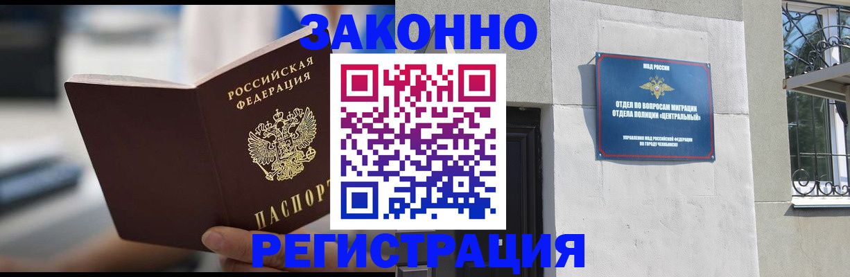 временная регистрация госуслуги в Исилькуле