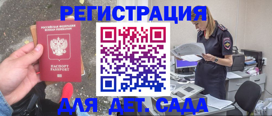 прописка в квартире в Исилькуле