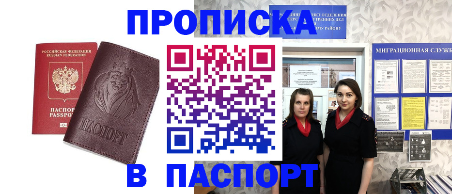 временная регистрация надежно в Исилькуле