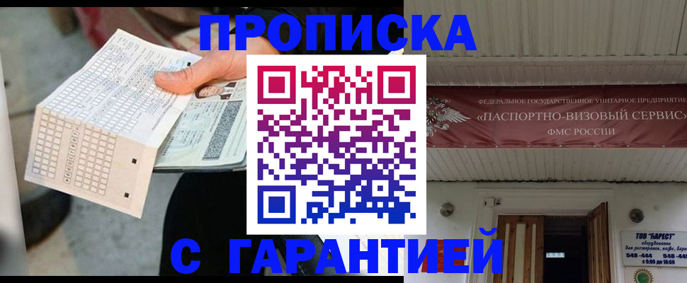 найти адрес прописки в Исилькуле