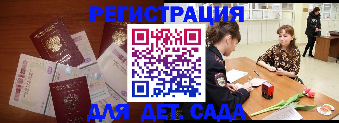 временная регистрация госуслуги в Исилькуле