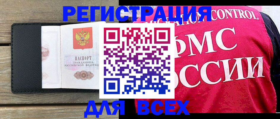 прописка регистрация в Исилькуле